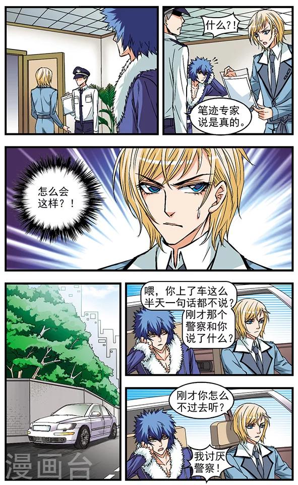 第22话 兜风-第22话