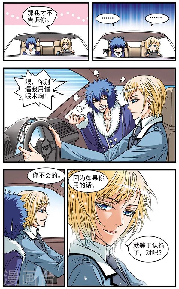 第22话 兜风-第22话