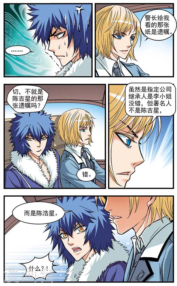 第22话 兜风-第22话