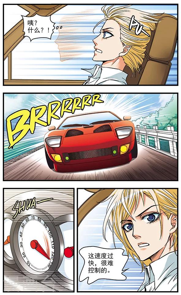 第22话 兜风-第22话
