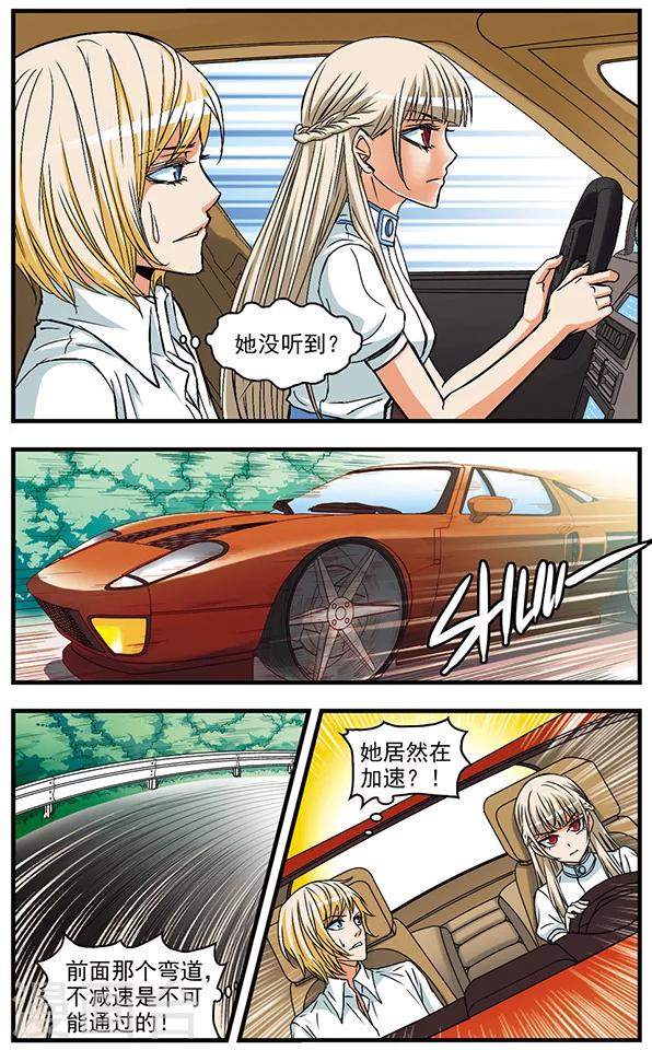 第22话 兜风-第22话