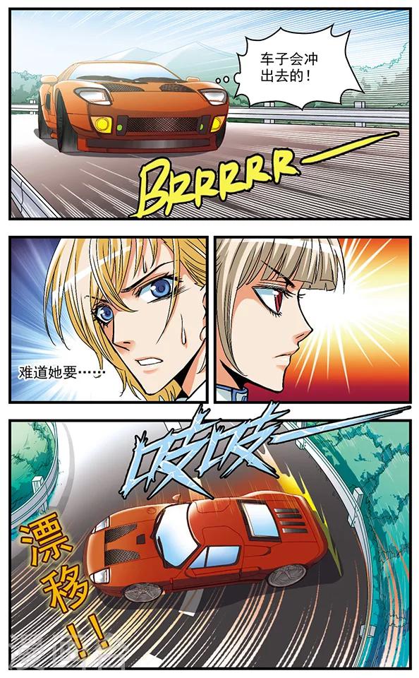 第22话 兜风-第22话