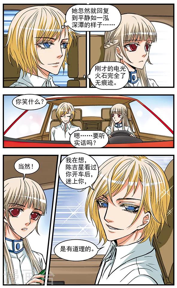 第22话 兜风-第22话