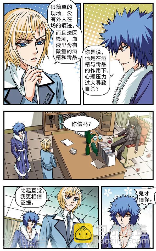 第22话 兜风-第22话