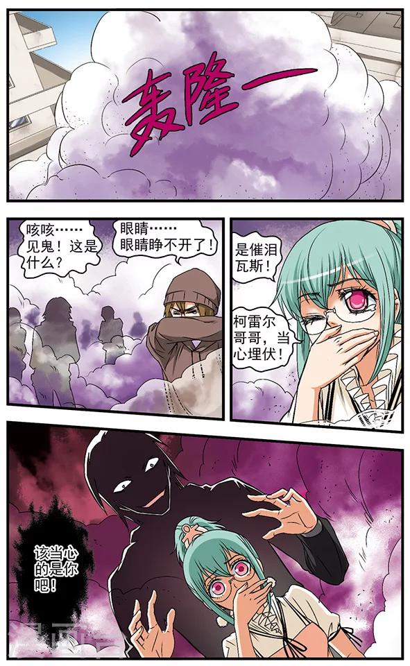 第26话 狙击-第26话