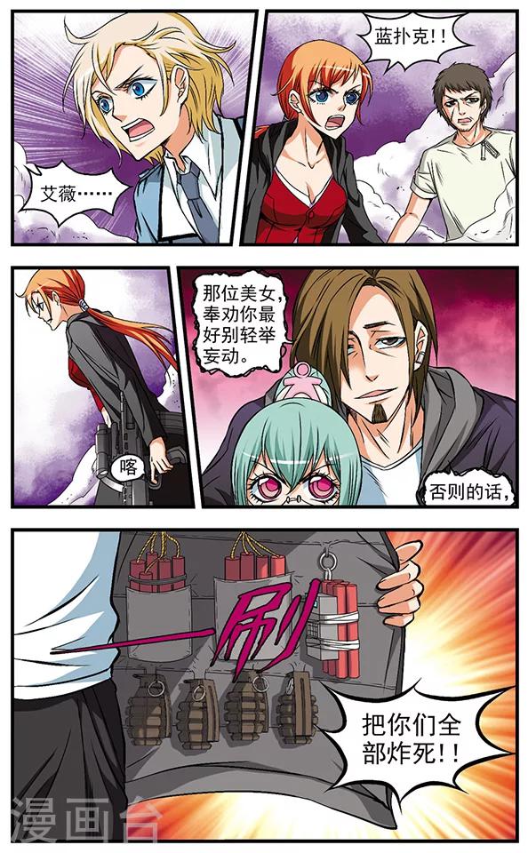 第26话 狙击-第26话