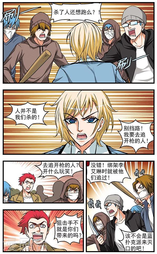 第26话 狙击-第26话