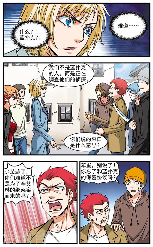 第26话 狙击-第26话