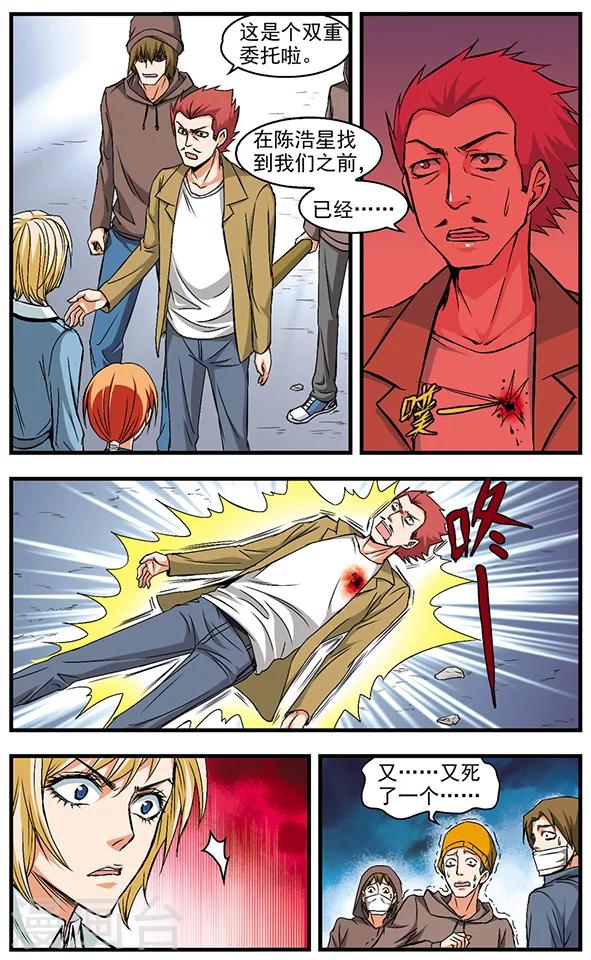 第26话 狙击-第26话