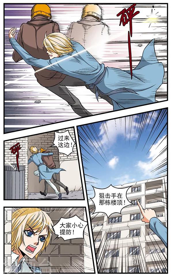 第26话 狙击-第26话