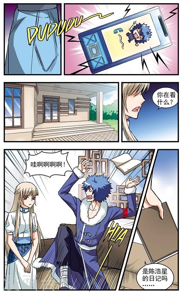 第28话 请遵守交通规则-第28话