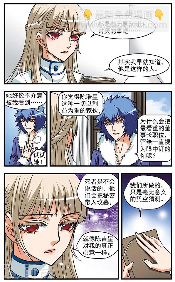 第28话 请遵守交通规则-第28话