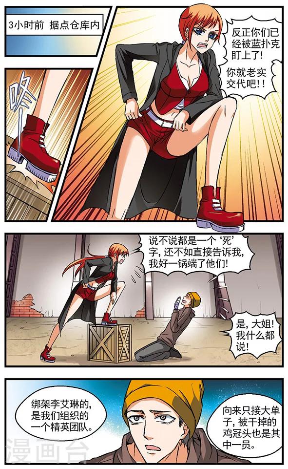 第32话 情报-第32话