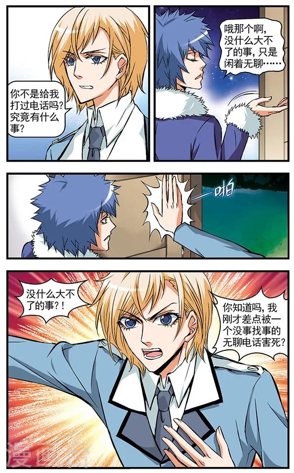 第32话 情报-第32话