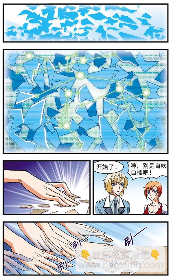 第34话 拼图-第34话