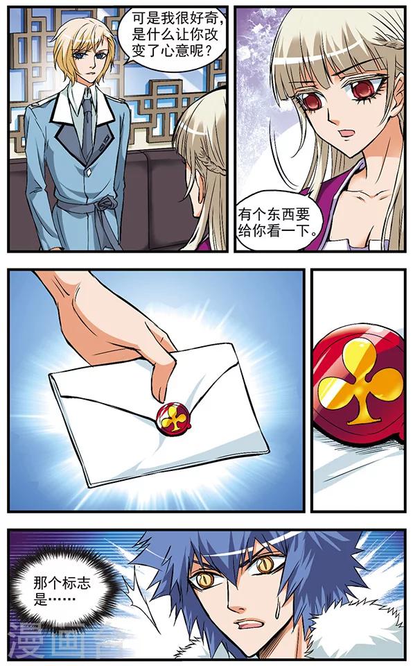 第34话 拼图-第34话