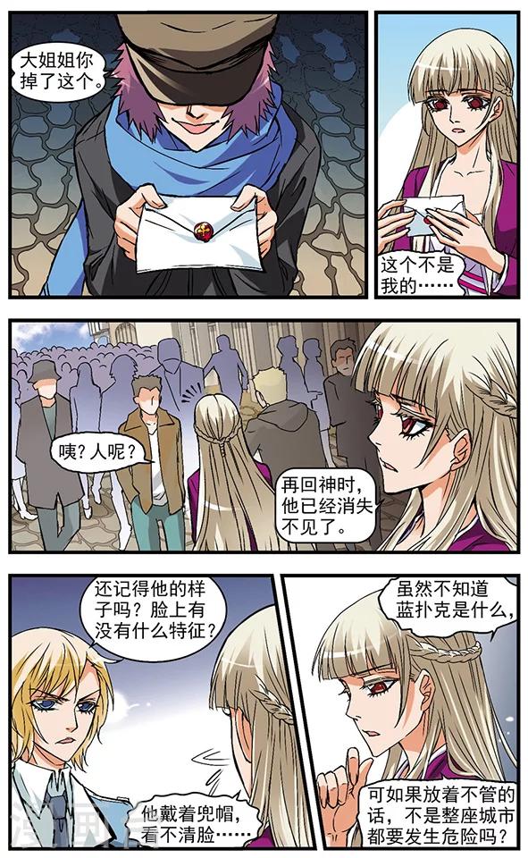 第34话 拼图-第34话