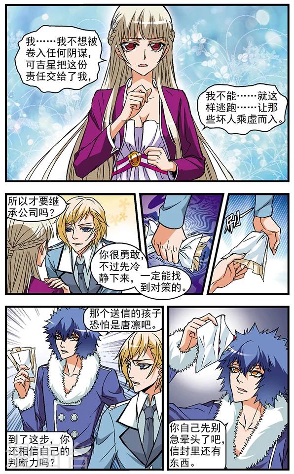 第34话 拼图-第34话