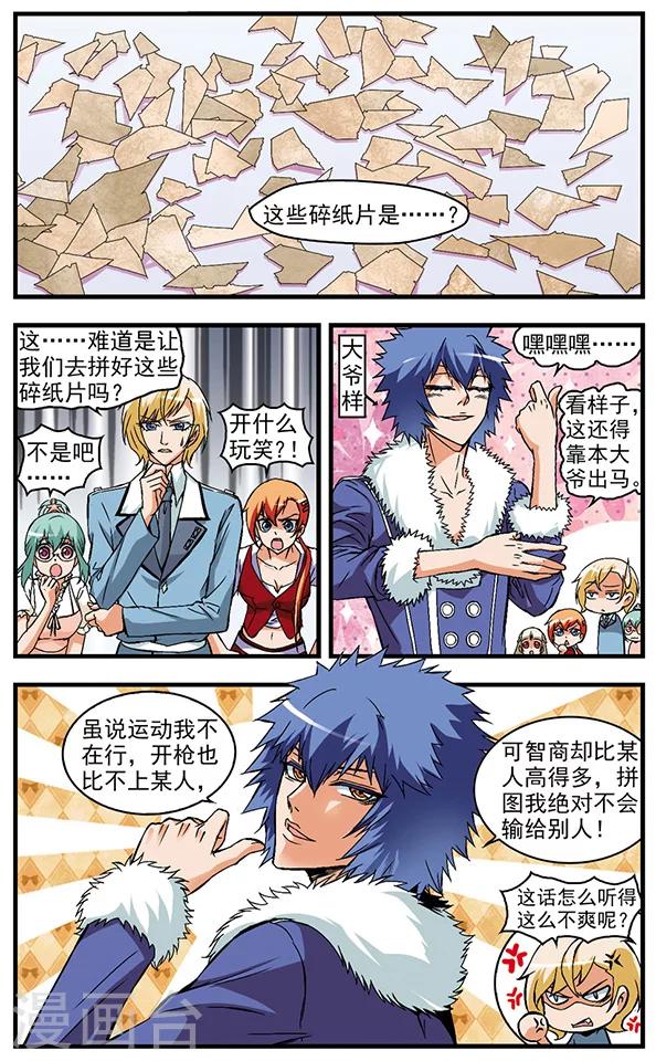 第34话 拼图-第34话