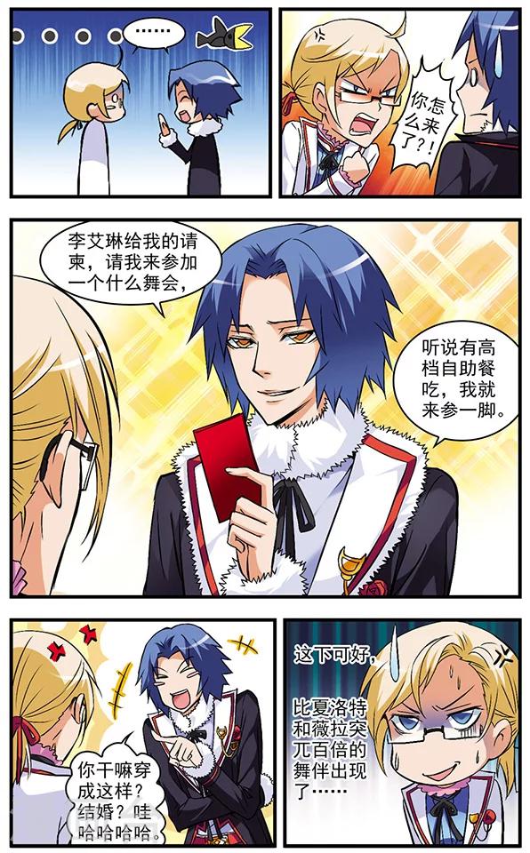 第36话 黑天鹅大酒店-第36话