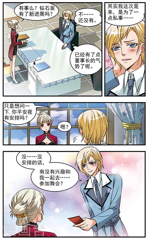 第36话 黑天鹅大酒店-第36话