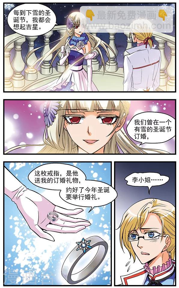 第40话 信任危机-第40话