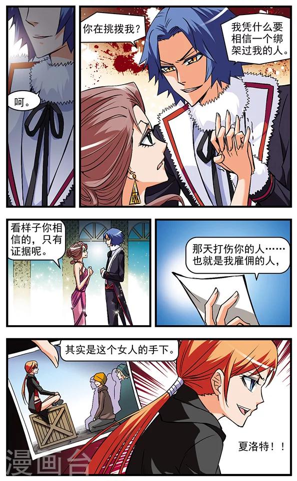 第40话 信任危机-第40话