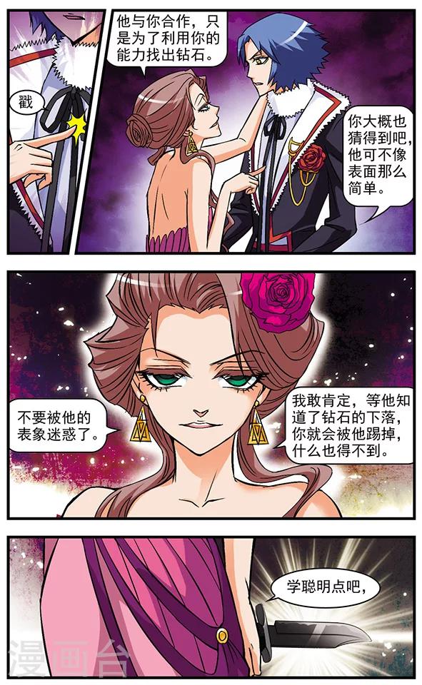 第40话 信任危机-第40话