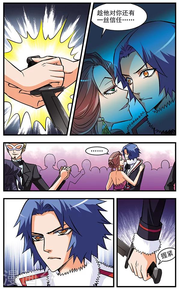 第40话 信任危机-第40话