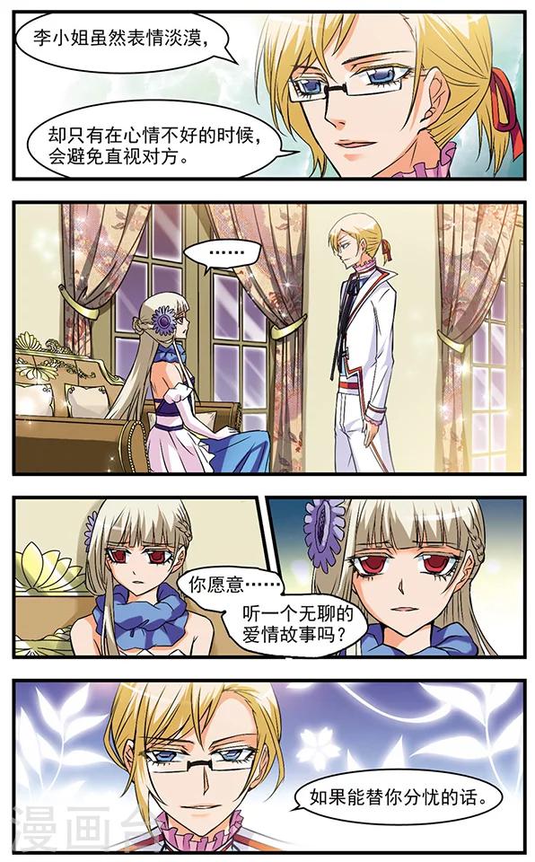 第40话 信任危机-第40话