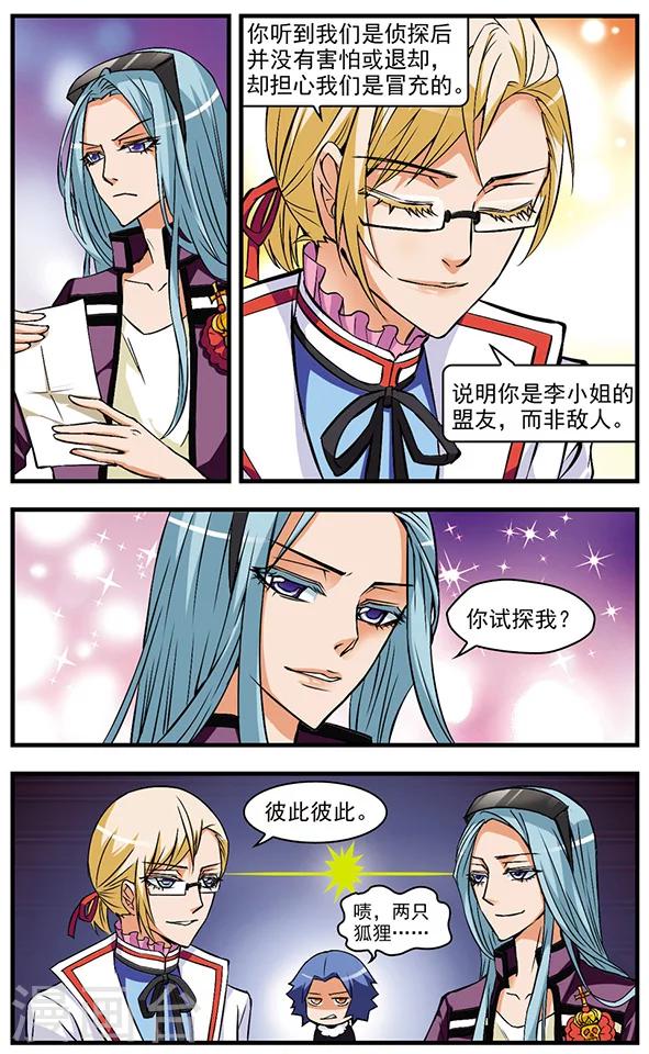 第44话 正确的方式-第44话