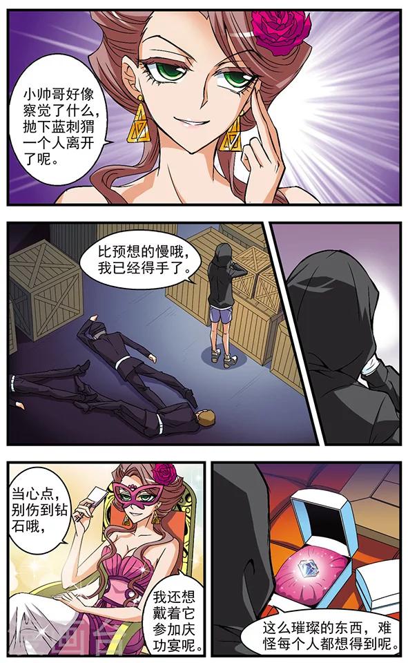 第46话 炸弹所在-第46话