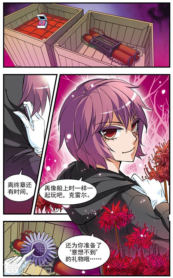 第46话 炸弹所在-第46话