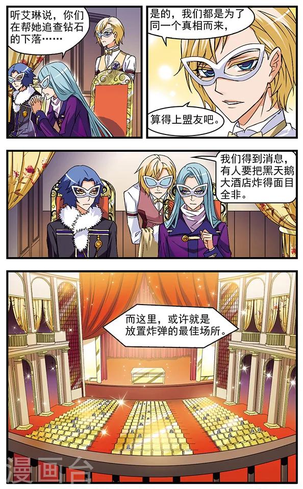 第46话 炸弹所在-第46话