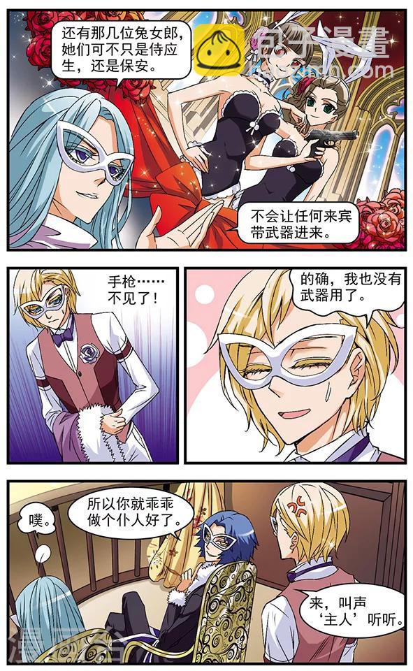 第46话 炸弹所在-第46话