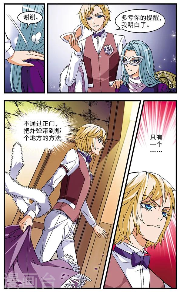 第46话 炸弹所在-第46话