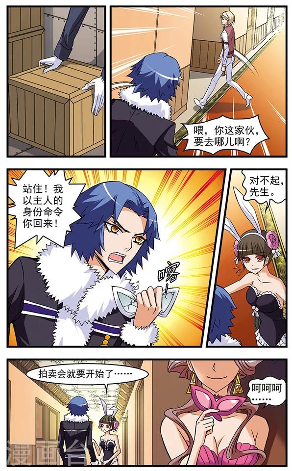 第46话 炸弹所在-第46话