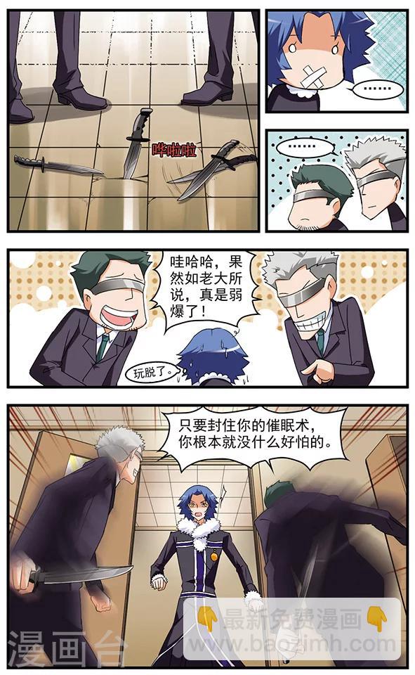 第48话 旧识-第48话