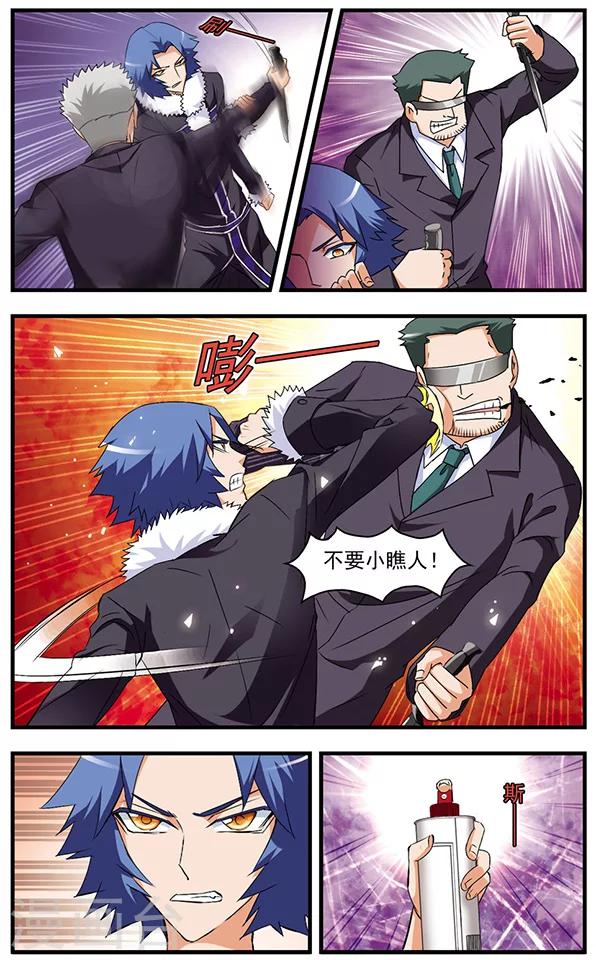 第48话 旧识-第48话