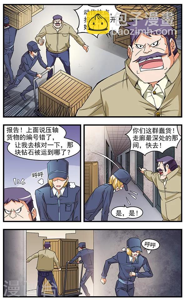 第48话 旧识-第48话