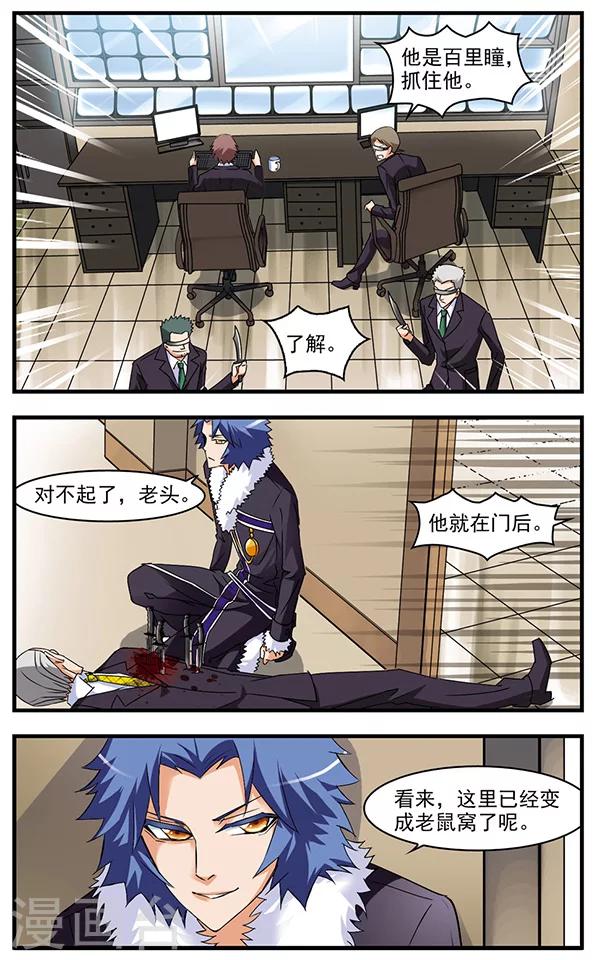 第48话 旧识-第48话