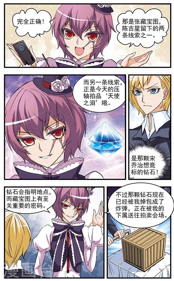 第50话 三个问题-第50话