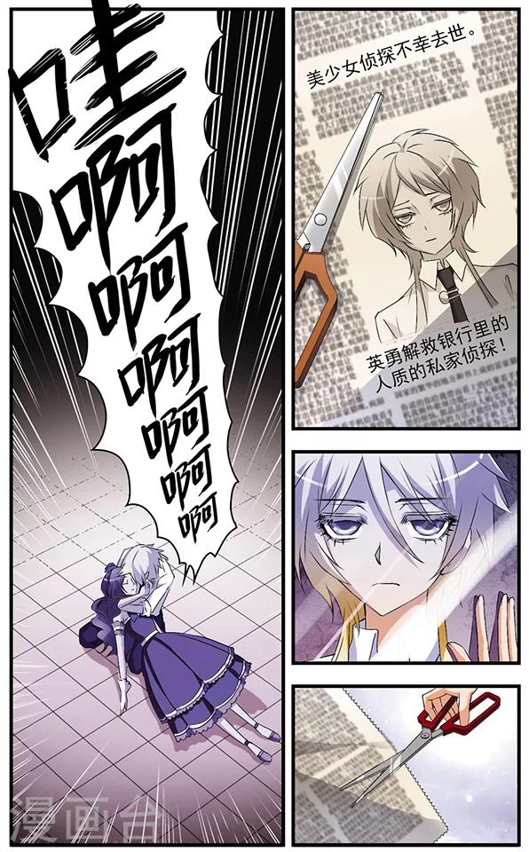 第52话 多洛莉丝-第52话