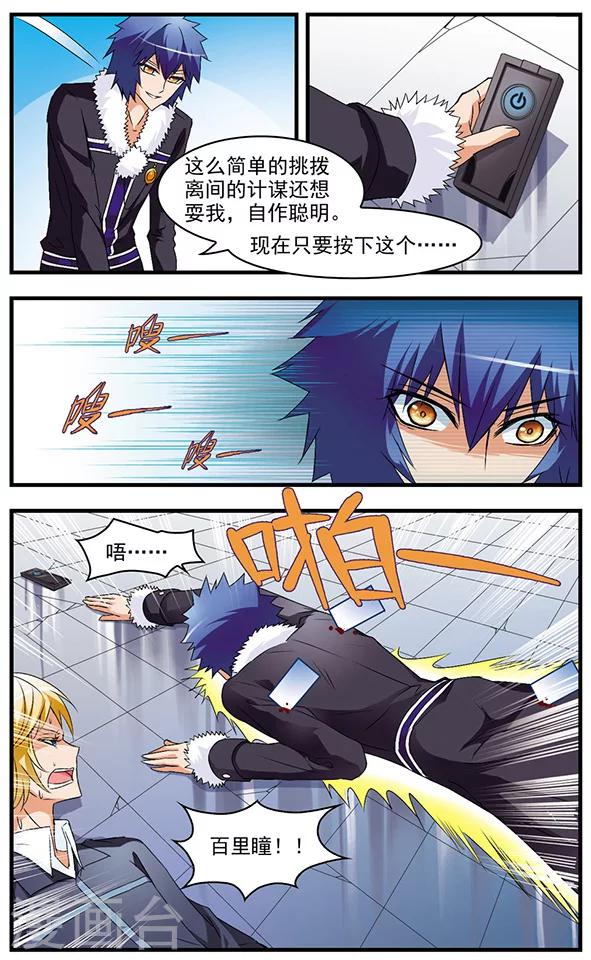 第54话 抉择-第54话