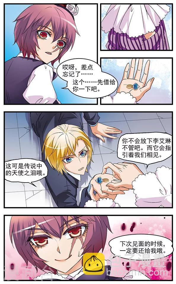 第54话 抉择-第54话