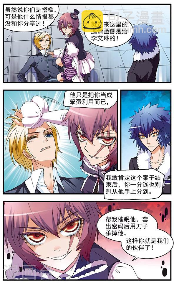 第54话 抉择-第54话