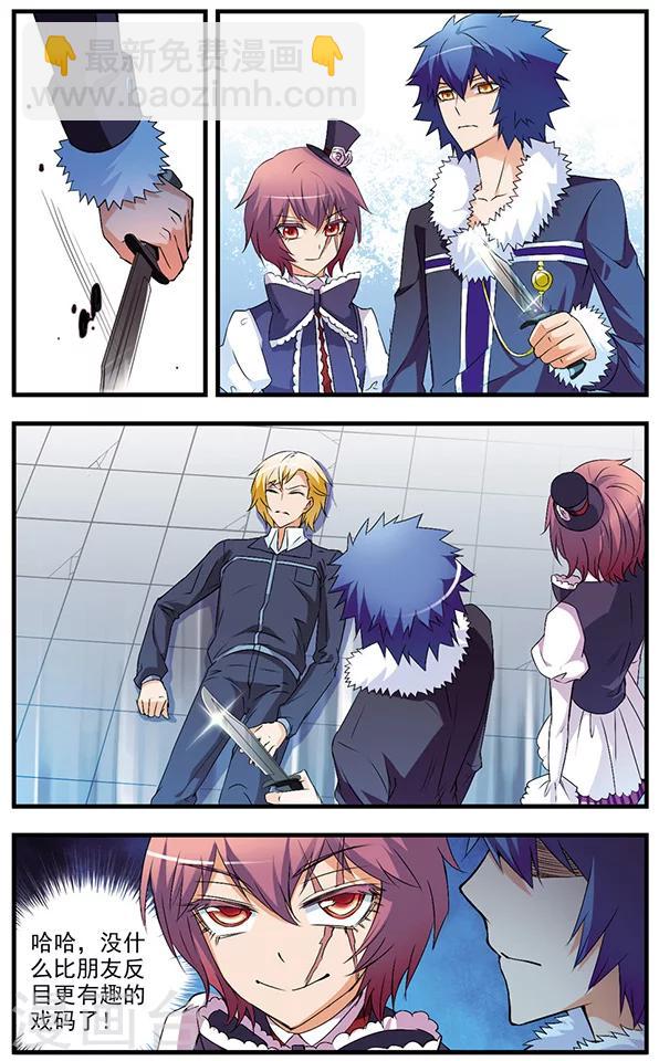 第54话 抉择-第54话