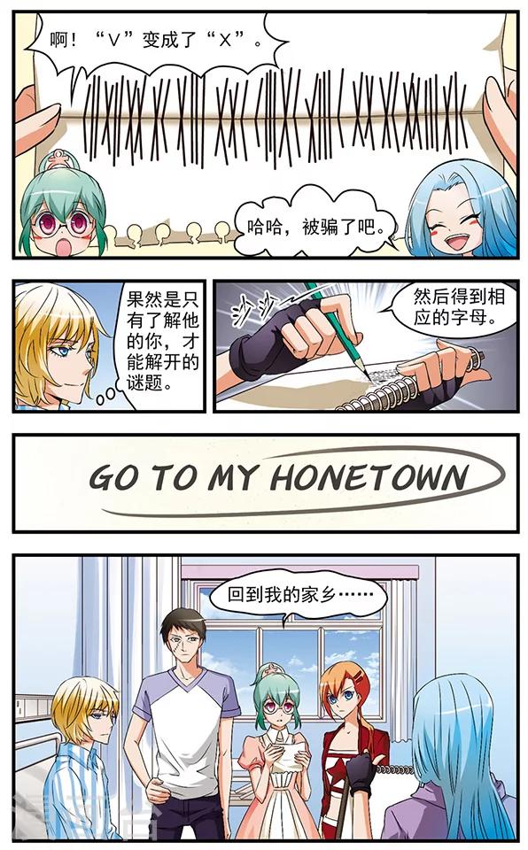 雙生偵探 - 第56話 暗語 - 3