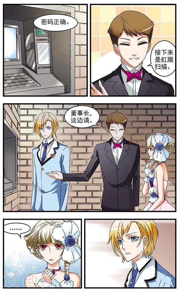 第58话 钻石的下落-第58话