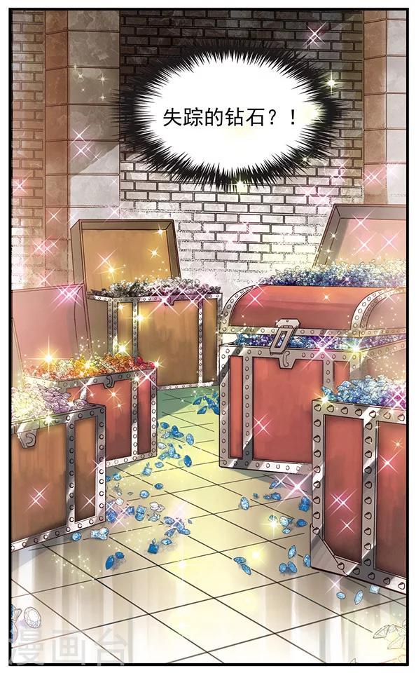 第58话 钻石的下落-第58话